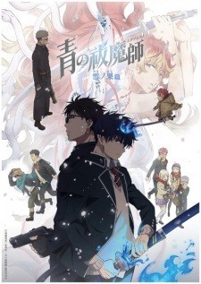 Xem phim Ao no Exorcist: Yuki no Hate-hen