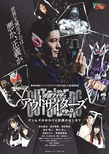 Xem phim Kamen Rider Outsiders