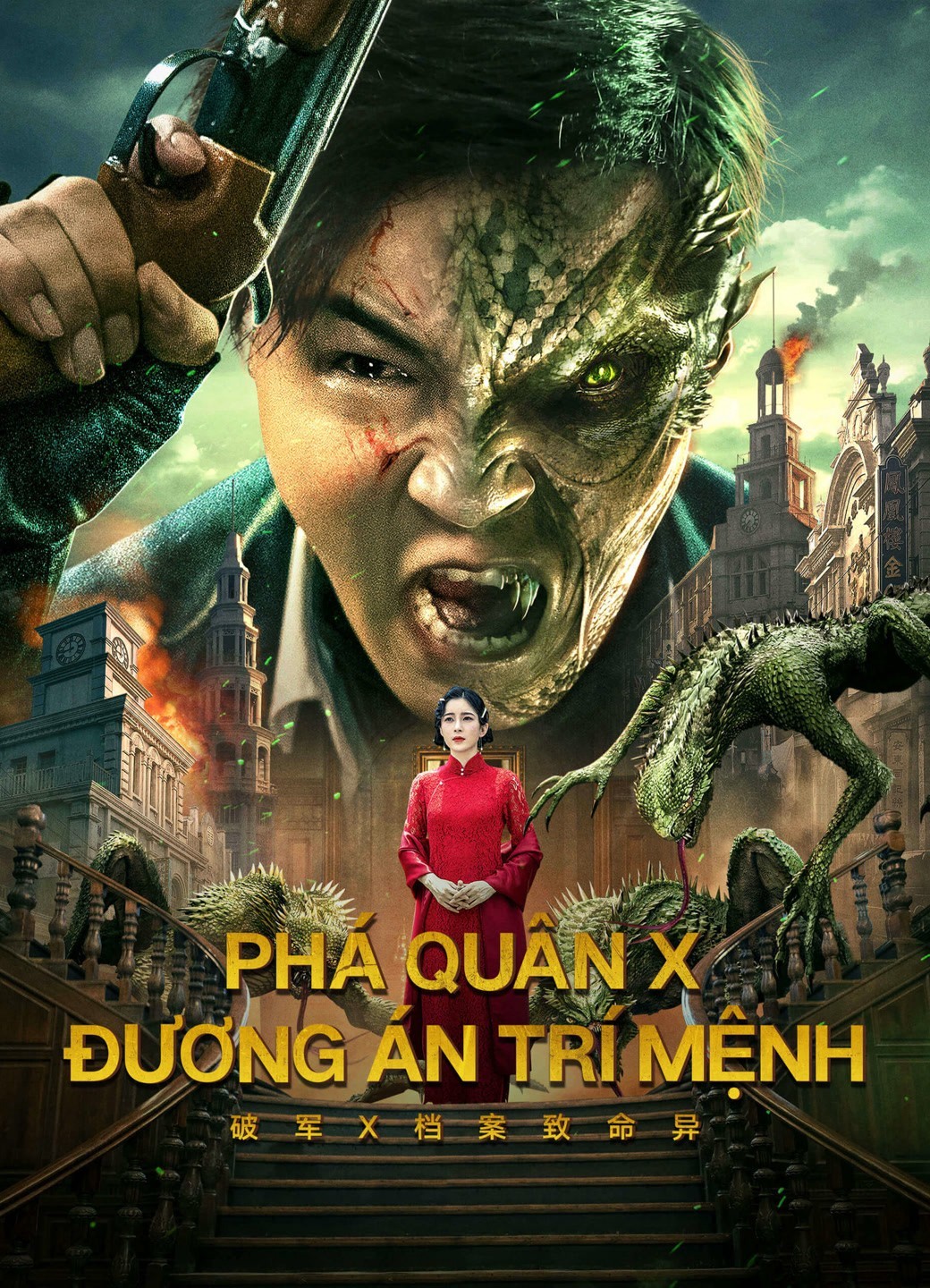 Xem phim Phá Quân X: Đương Án Trí Mệnh